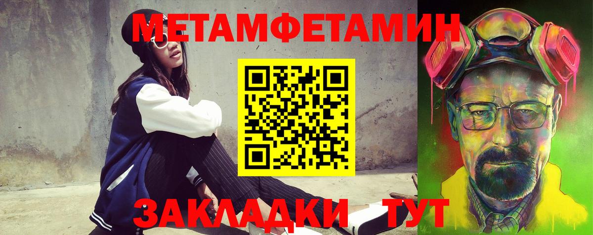 АМФЕТАМИН 97% Котельники