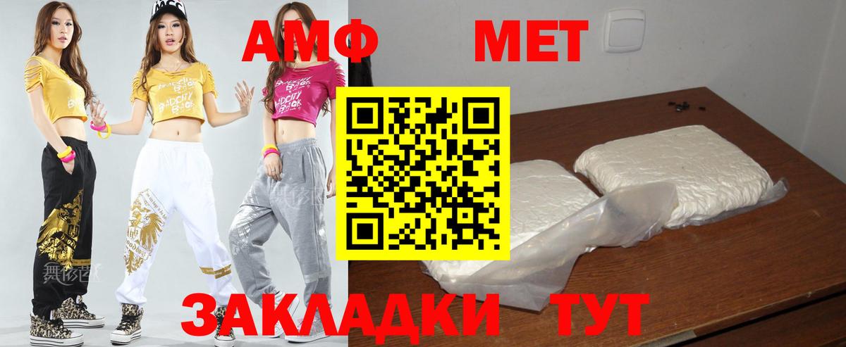 Котельники  Амфетамин VHQ  АМФЕТАМИН  Вход с VPN 