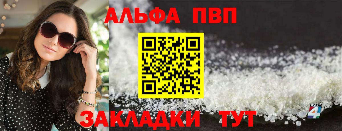 Alpha-PVP крисы CK Котельники