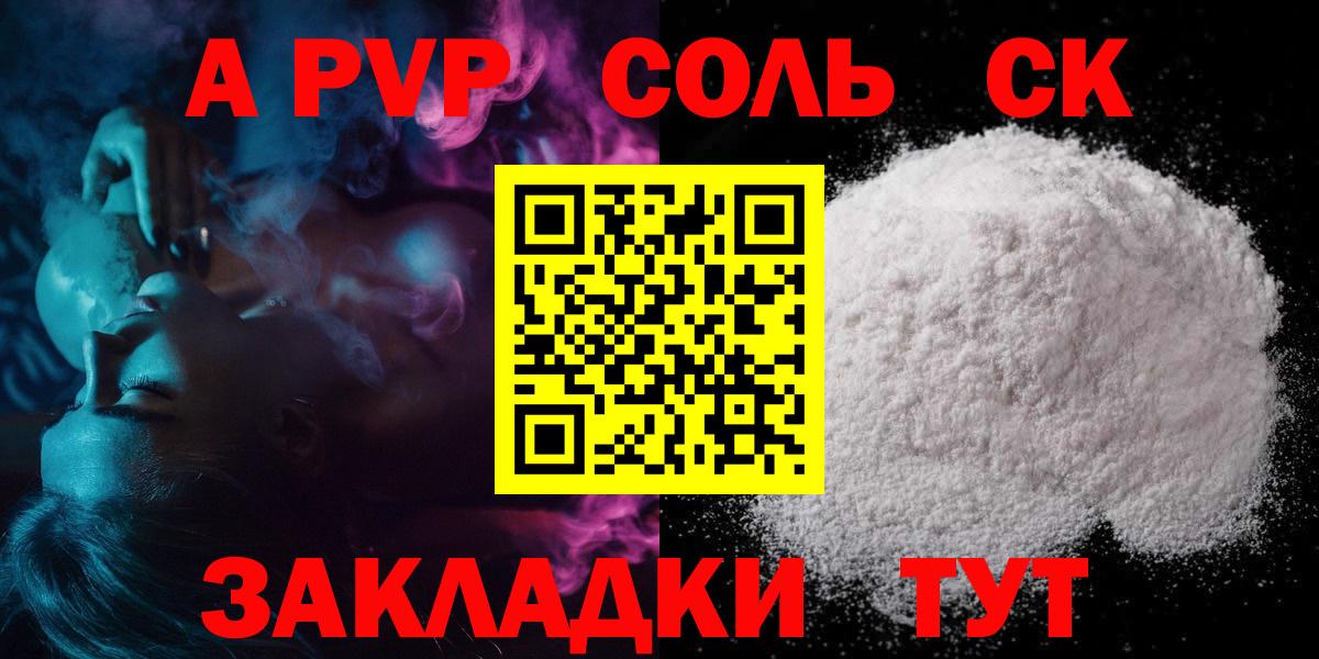 A PVP Crystall  Alpha-PVP VHQ  Котельники  Alpha-PVP  что такое   Вход с VPN  A PVP VHQ 