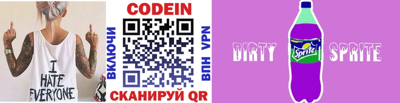 mega ONION  Котельники  Кодеин Purple Drank 