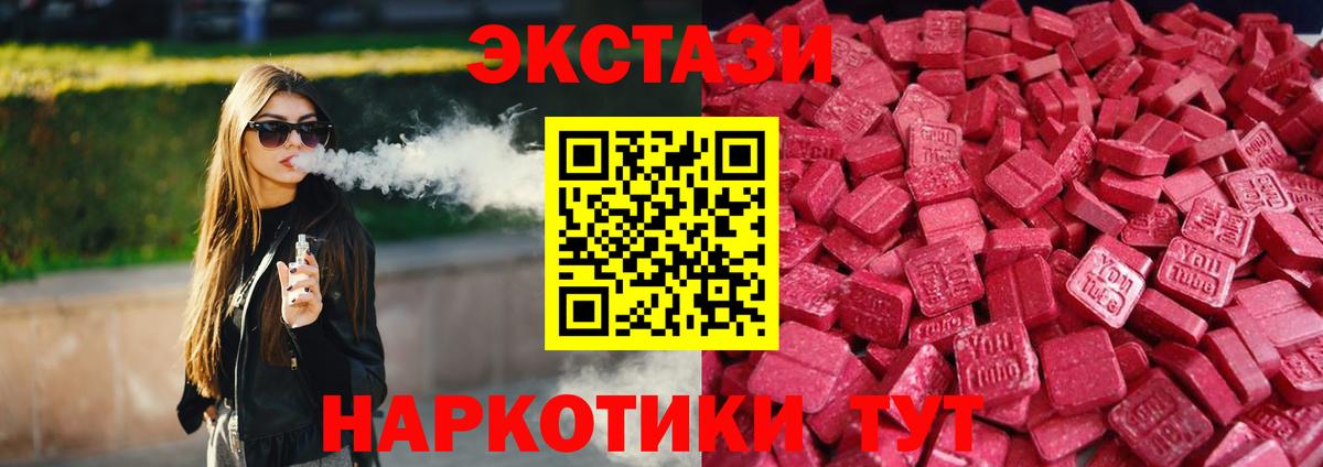 ЭКСТАЗИ ешки  Ecstasy  Экстази Cube  Котельники  Вход с VPN 