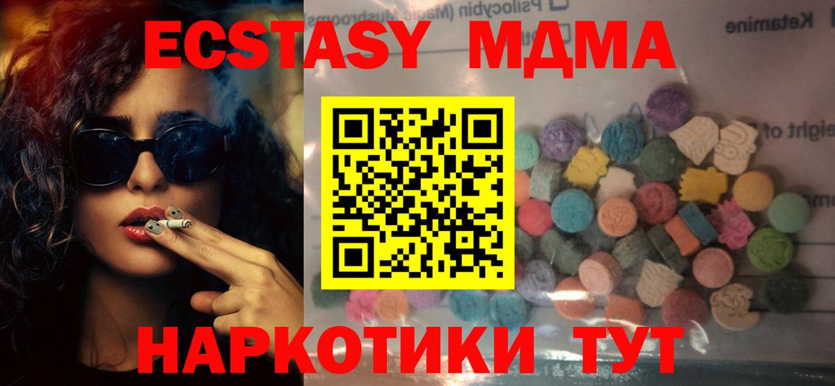 ЭКСТАЗИ ешки Котельники