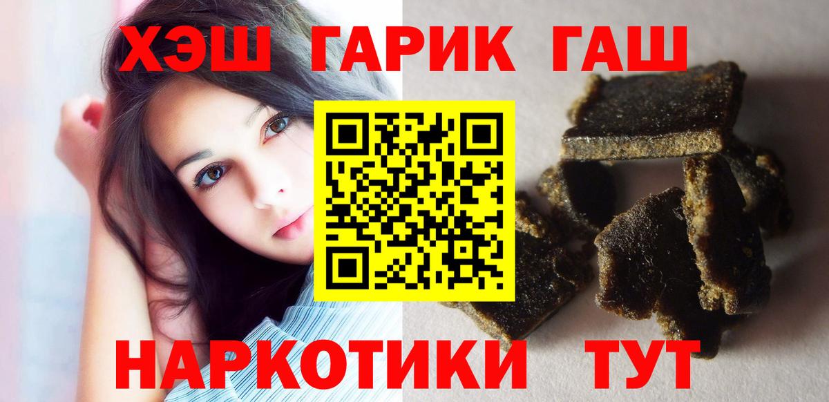 Гашиш VHQ  Вход с VPN  Котельники  Гашиш 40% ТГК 