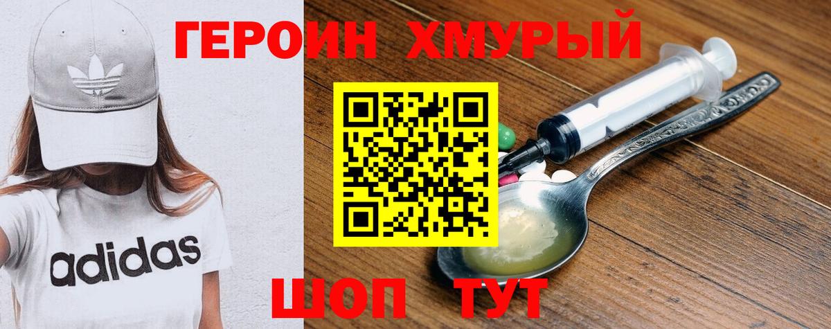 ГЕРОИН Афган Котельники