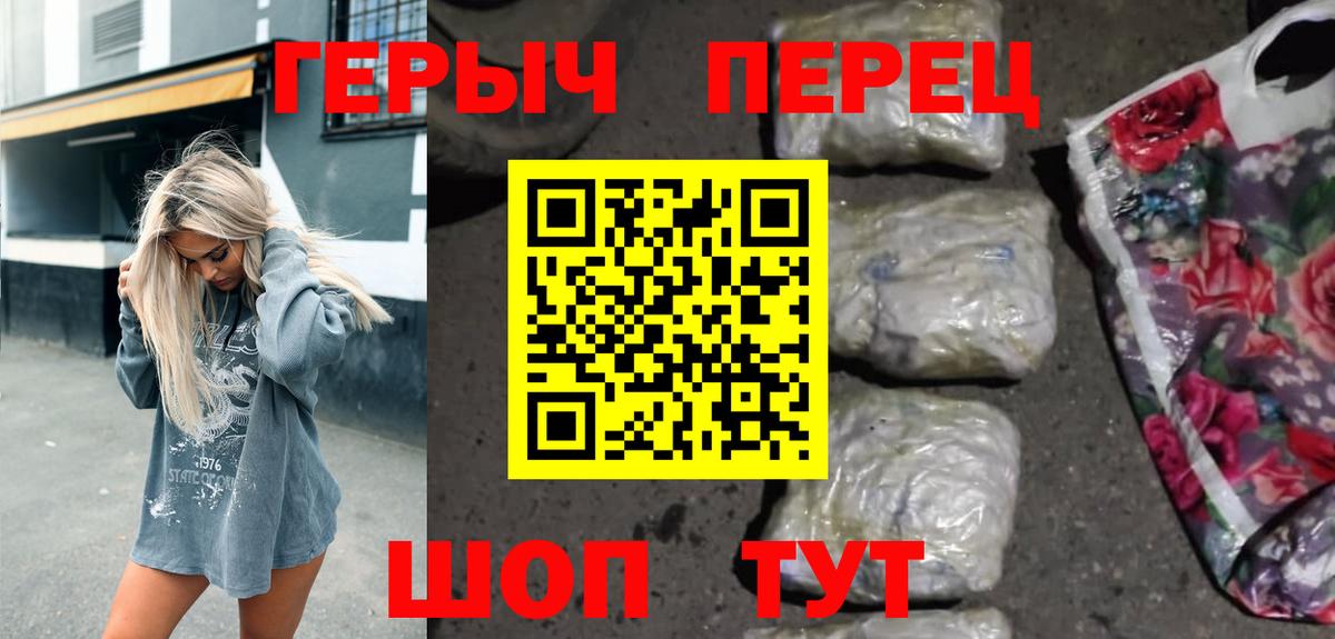 ГЕРОИН VHQ  ГЕРОИН  Котельники  Вход с VPN 