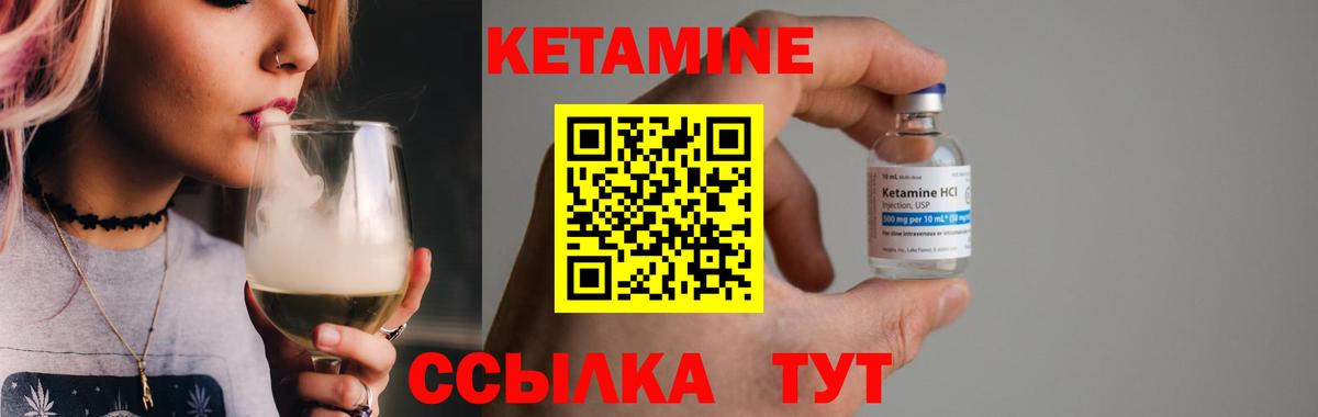 КЕТАМИН ketamine Котельники