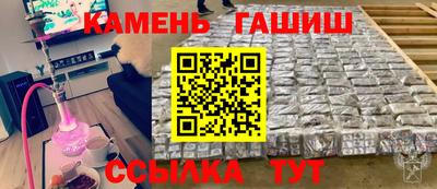 синтетический гашиш Кингисепп