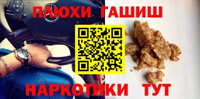 синтетический гашиш Кингисепп