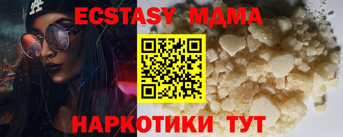 MDMA VHQ Котельники