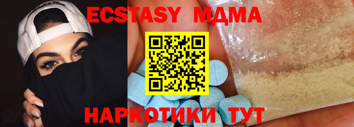 MDMA молли  Вход с VPN  МДМА молли  Котельники 