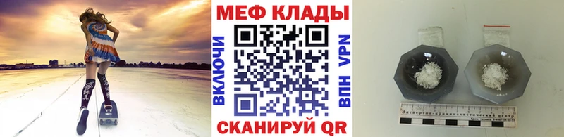 купить наркотик  Котельники  МЕФ мука 