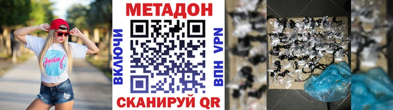 кракен сайт  Котельники  МЕТАДОН кристалл  площадка как зайти  где купить наркотик 