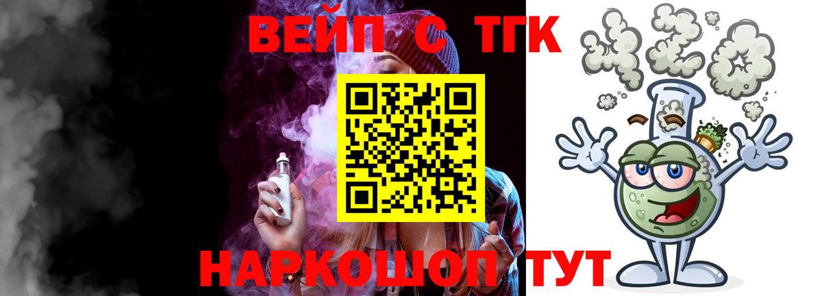 ТГК гашишное масло Котельники